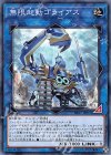  DBIC-JP010 N 無限起動ゴライアス 