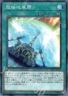  DBIC-JP012 N 超接地展開 