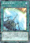 DBIC-JP012 P-N 超接地展開
