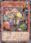  DBIC-JP015 P-N ウィッチクラフト・ピットレ 