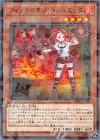  DBIC-JP016 P-N ウィッチクラフト・シュミッタ 