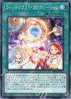  DBIC-JP022 N ウィッチクラフト・コラボレーション 