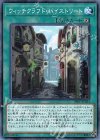  DBIC-JP024 N ウィッチクラフト・バイストリート 
