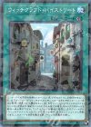  DBIC-JP024 P-N ウィッチクラフト・バイストリート 
