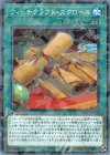  DBIC-JP025 P-N ウィッチクラフト・スクロール 
