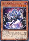  DBIC-JP028 N 呪眼の死徒 メドゥサ 