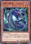  DBIC-JP030 N 呪眼の眷属 バジリウス 