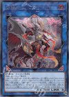  DBIC-JP031 SE 呪眼の王 ザラキエル 