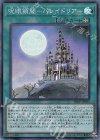  DBIC-JP033 SR 呪眼領閾-パレイドリア- 