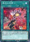  DBIC-JP034 N 喚忌の呪眼 