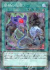  DBIC-JP035 P-N 惨禍の呪眼 