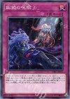  DBIC-JP037 N 妬絶の呪眼 