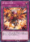  DBIC-JP039 N 断罪の呪眼 