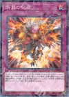  DBIC-JP039 P-N 断罪の呪眼 