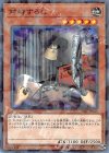  DBIC-JP040 P-N 対峙するG 