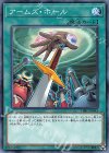 DBIC-JP042 N アームズ・ホール 