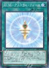  DBIC-JP044 N RUM-アストラル・フォース 