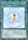 DBIC-JP044 P-N RUM-アストラル・フォース
