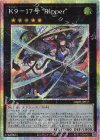  DBJH-JP035 PSE K9-17号 “Ripper” 