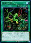  DBLE-JP005 P-UR 捕食生成 