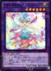  DBLE-JP007 P-N 幻奏の華歌聖ブルーム・ディーヴァ 