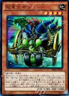  DBLE-JP016 P-UR 超重武者ダイ-8 