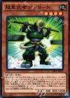  DBLE-JP017 P-N 超重武者テンB-N 