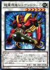  DBLE-JP018 P-N 超重神鬼シュテンドウ-G 