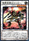  DBLE-JP019 P-N 超重剣聖ムサ-C 