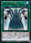 DBLE-JP020 P-UR 妖仙獣の神颪
