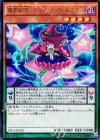  DBLE-JP021 P-UR 魔界劇団-ティンクル・リトルスター 