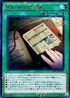 DBLE-JP023 P-UR 異形神の契約書