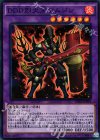  DBLE-JP024 P-N DDD烈火王テムジン 