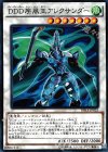  DBLE-JP025 P-N DDD疾風王アレクサンダー 