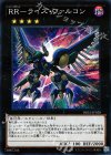 DBLE-JP028 P-N RR-ライズ・ファルコン