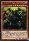  DBLE-JP032 P-N 黄昏の忍者将軍-ゲツガ 