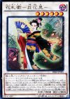  DBLE-JP035 P-UR 花札衛-月花見- 