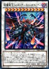  DBLE-JP039 P-N えん魔竜王 レッド・デーモン・カラミティ 