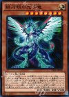  DBLE-JP040 P-N 銀河眼の光子竜 