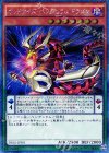 DBLE-JPS01 P-EXSE オッドアイズ・ペンデュラム・ドラゴン