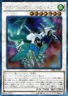  DBLE-JPS03 P-EXSE クリアウィング・シンクロ・ドラゴン 