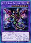  DBLE-JPS04 P-EXSE スターヴ・ヴェノム・フュージョン・ドラゴン 