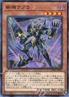  DBMF-JP002 N 斬機ナブラ 