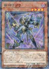  DBMF-JP002 P-N 斬機ナブラ 