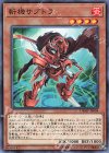  DBMF-JP004 N 斬機サブトラ 
