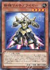  DBMF-JP005 N 斬機マルチプライヤー 