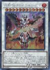  DBMF-JP008 SE 炎斬機ファイナルシグマ 