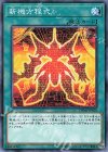  DBMF-JP010 N 斬機方程式 