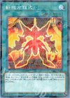  DBMF-JP010 P-N 斬機方程式 