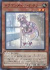  DBMF-JP014 SR ドラゴンメイド・ナサリー 